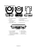 Preview for 44 page of AVer VC520 Pro Instruction Manual