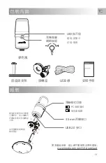 Preview for 19 page of Avermedia AM310 Quick Manual