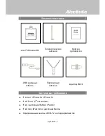 Preview for 34 page of Avermedia AVerTV Mobile iOS EW330 Quick Manual