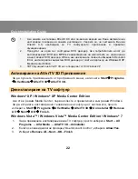 Предварительный просмотр 25 страницы Avermedia AVerTV Volar HD User Manual