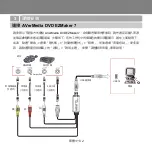 Предварительный просмотр 10 страницы Avermedia DVD EZMaker 7 C039 Quick Manual