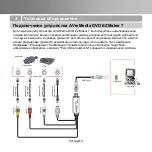 Предварительный просмотр 38 страницы Avermedia DVD EZMaker 7 C039 Quick Manual