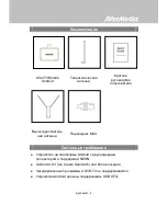 Preview for 24 page of Avermedia EW310 Quick Manual