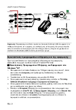 Preview for 34 page of Avermedia Hybrid+FM Volar Quick Installation Manual