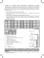 Preview for 17 page of Avicenum PHLEBO 250 Instructions For Use Manual