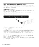 Preview for 44 page of Avid Technology Pro Tools HD MADI Manual