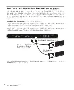 Preview for 48 page of Avid Technology Pro Tools HD MADI Manual