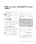 Preview for 51 page of Avid Technology Pro Tools HD MADI Manual