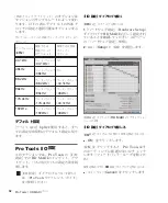 Preview for 56 page of Avid Technology Pro Tools HD MADI Manual