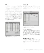 Preview for 61 page of Avid Technology Pro Tools HD MADI Manual