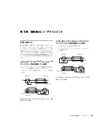 Preview for 151 page of Avid Technology Pro Tools SYNC HD Manual