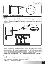 Предварительный просмотр 177 страницы Avidsen 100720 Manual