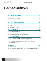 Предварительный просмотр 170 страницы Avidsen IPC480-i Instructions Manual