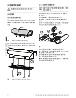 Preview for 97 page of Avigilon ES-HD-CWS Instruction Manual