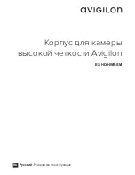 Предварительный просмотр 21 страницы Avigilon ES-HD-HWS-SM Instruction Manual