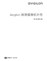 Предварительный просмотр 36 страницы Avigilon ES-HD-HWS-SM Instruction Manual