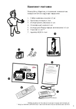 Preview for 3 page of Avis Electronics AVS220W User Manual