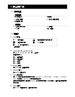 Preview for 95 page of Avtech AVC792PV User Manual