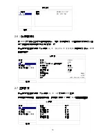 Preview for 104 page of Avtech AVC792PV User Manual