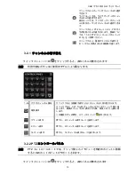 Предварительный просмотр 205 страницы Avtech AVC792PV User Manual