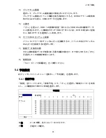 Preview for 217 page of Avtech AVC792PV User Manual