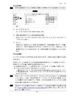 Preview for 227 page of Avtech AVC792PV User Manual