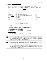 Preview for 230 page of Avtech AVC792PV User Manual