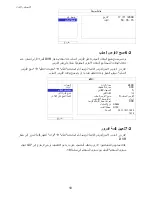 Preview for 535 page of Avtech AVC792PV User Manual