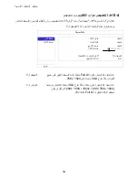 Preview for 544 page of Avtech AVC792PV User Manual