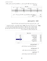 Preview for 549 page of Avtech AVC792PV User Manual