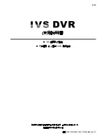 Preview for 73 page of Avtech AVC793C User Manual