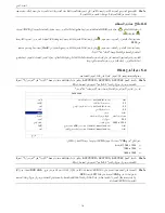 Предварительный просмотр 520 страницы Avtech AVC793C User Manual