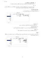 Предварительный просмотр 533 страницы Avtech AVC793C User Manual