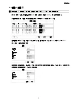 Preview for 82 page of Avtech AVH800 User Manual