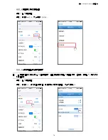 Preview for 171 page of Avtech AVZ217 User Manual