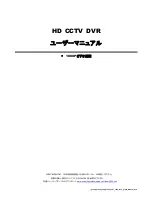 Предварительный просмотр 178 страницы Avtech AVZ217 User Manual