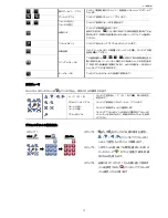 Предварительный просмотр 199 страницы Avtech AVZ217 User Manual