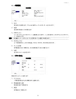 Preview for 205 page of Avtech AVZ217 User Manual