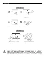 Предварительный просмотр 34 страницы Avtek Tension User Manual