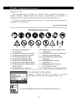 Preview for 28 page of AW Tools CS450 Operating Instructions Manual