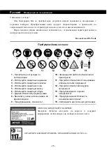 Preview for 28 page of AW Tools CS580 Operating/Safety Instructions Manual