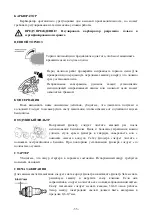 Preview for 35 page of AW Tools CS580 Operating/Safety Instructions Manual