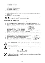 Preview for 32 page of AW Tools GARDEN CS250 Assembly, Operating And Safety Instructions