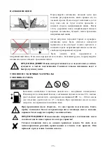 Preview for 33 page of AW Tools GARDEN CS250 Assembly, Operating And Safety Instructions