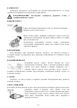 Preview for 35 page of AW Tools GARDEN CS250 Assembly, Operating And Safety Instructions