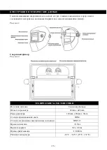 Предварительный просмотр 16 страницы AW Tools LYG-4 Operating And Safety Instruction