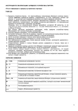 Предварительный просмотр 21 страницы AWELCO THOR 320 Instruction Manual