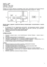 Предварительный просмотр 23 страницы AWELCO THOR 320 Instruction Manual