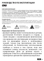 Предварительный просмотр 13 страницы Awenta CVU Operating Manual