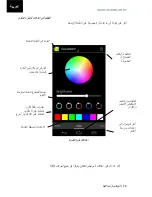 Предварительный просмотр 281 страницы Awox AromaLIGHT Color AL-Bc7 User Manual